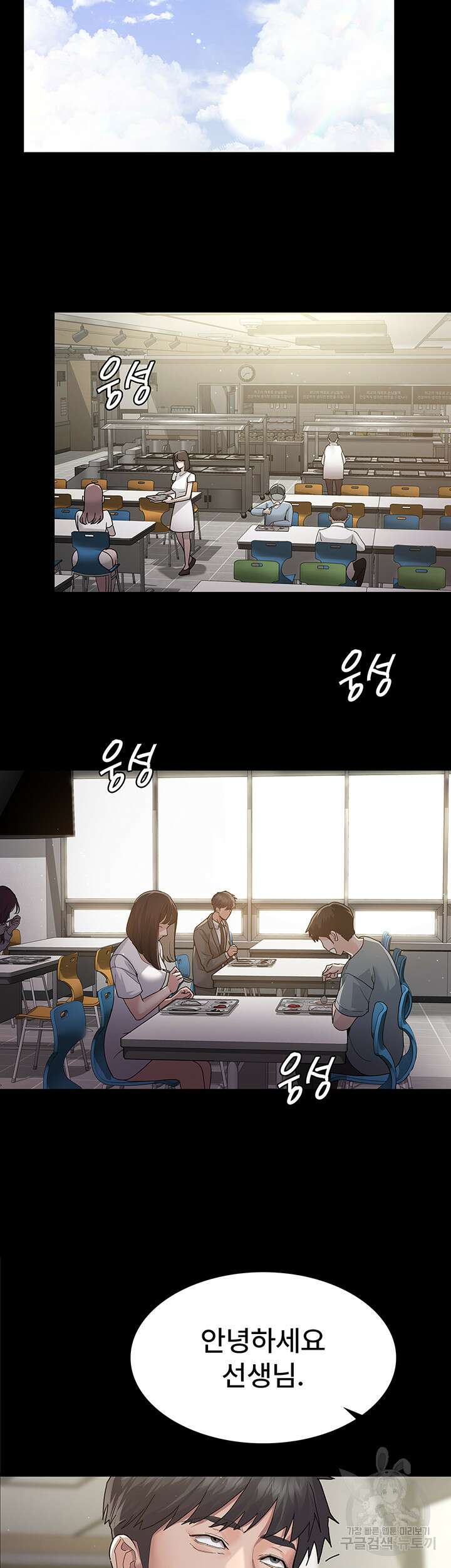 야간병원 2화 29