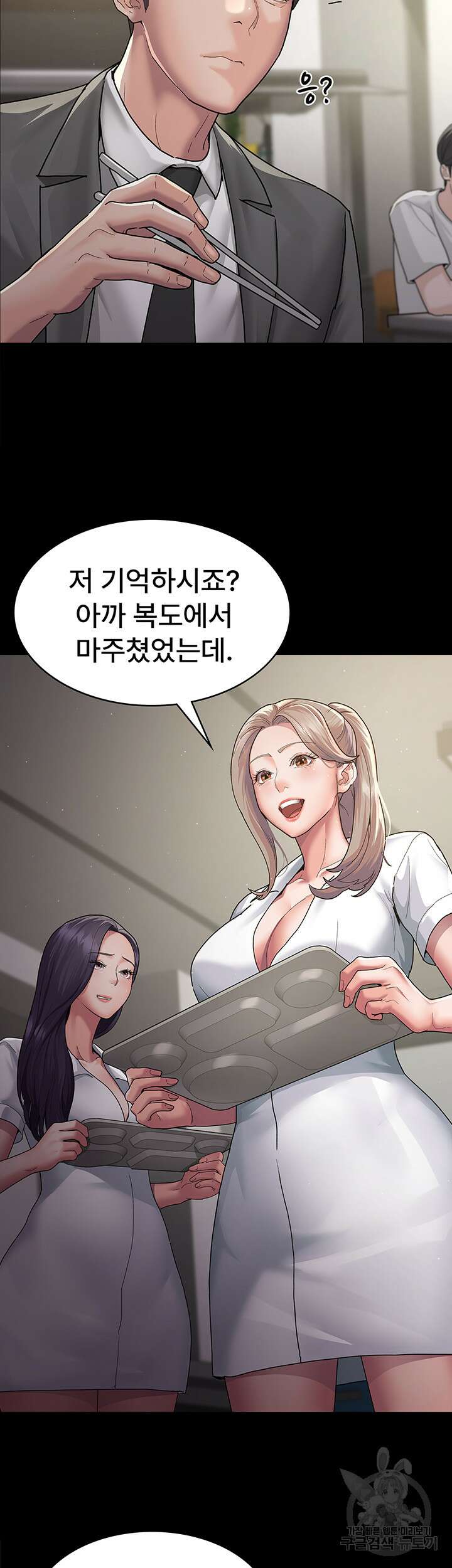 야간병원 2화 30