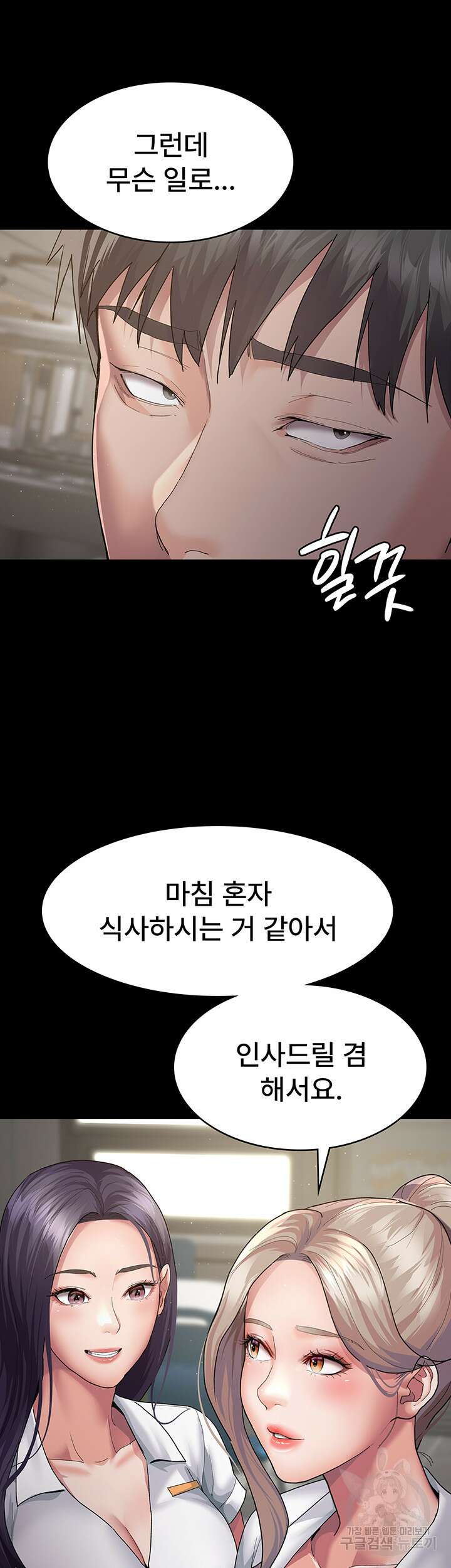 야간병원 2화 32