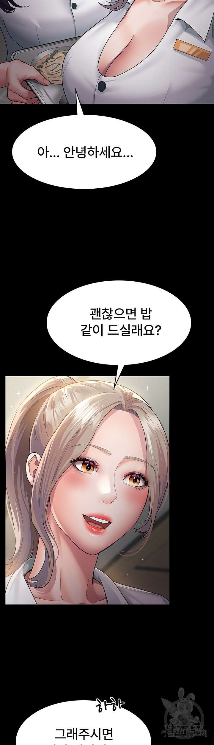 야간병원 2화 33