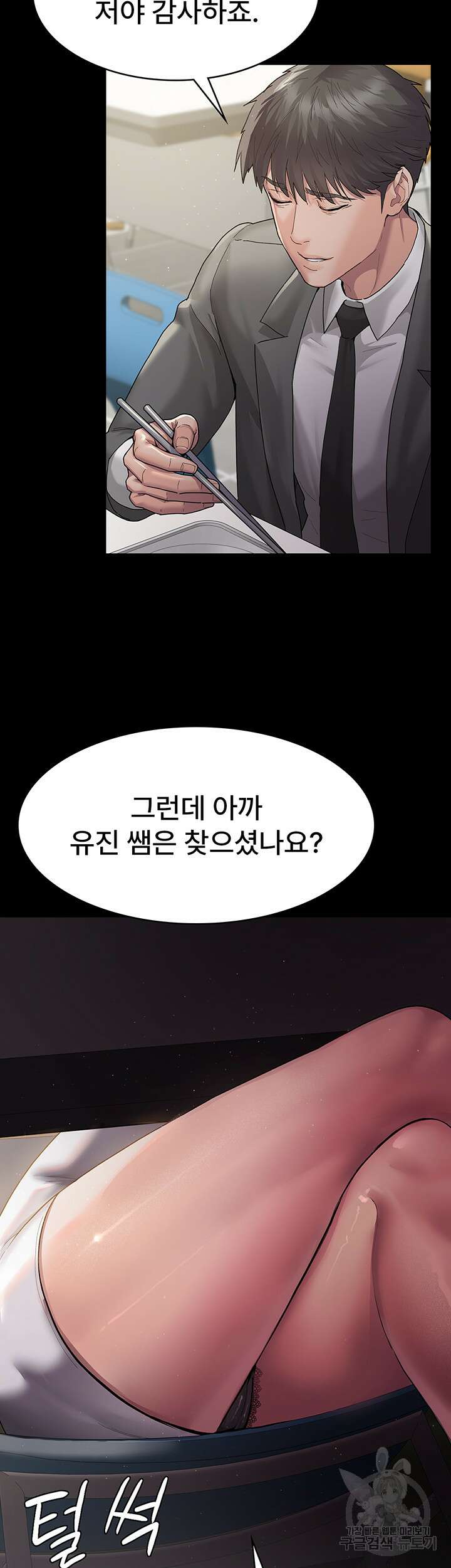 야간병원 2화 34
