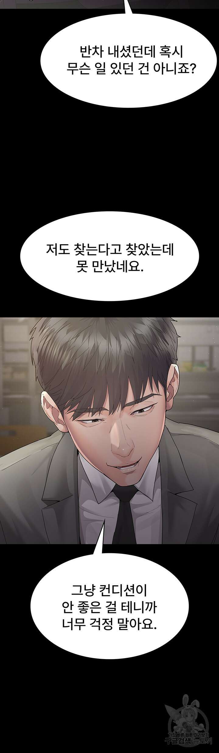 야간병원 2화 35