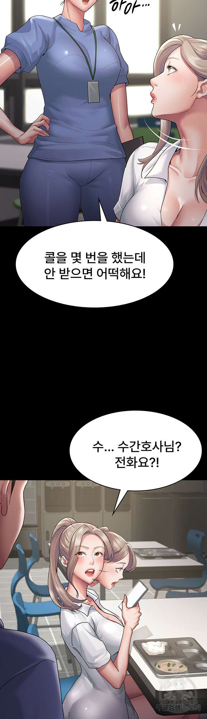 야간병원 2화 37