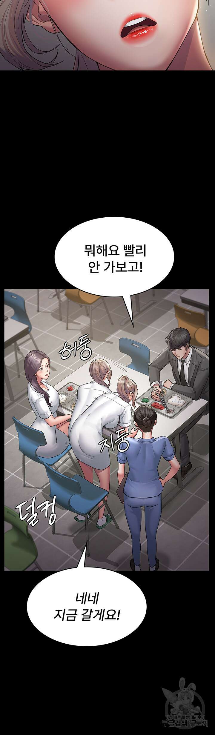 야간병원 2화 39