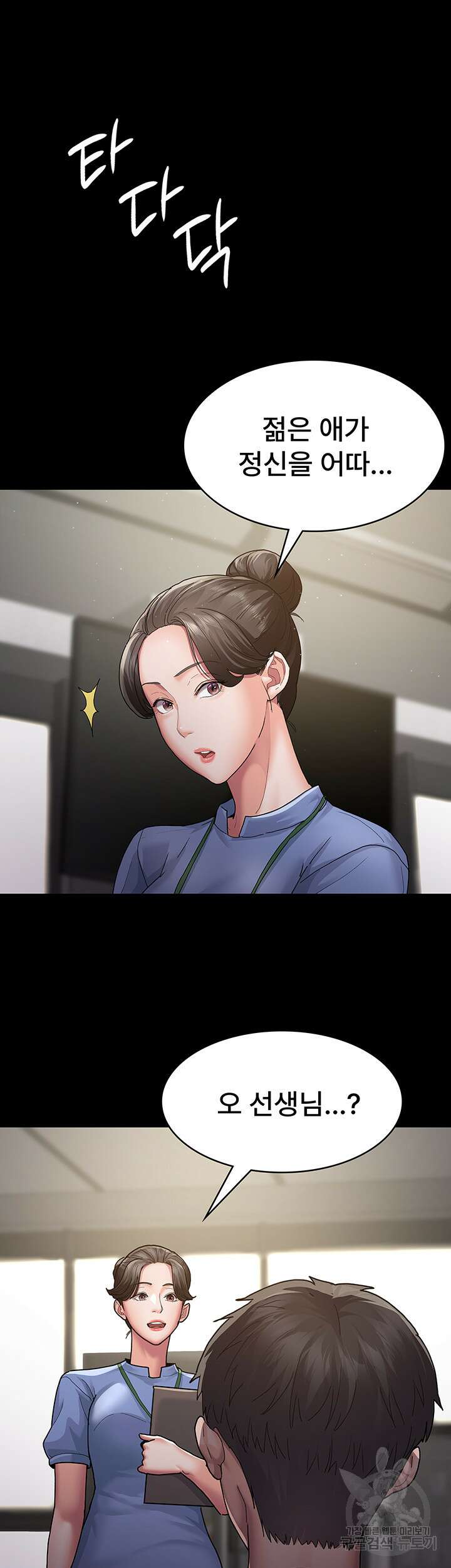 야간병원 2화 40