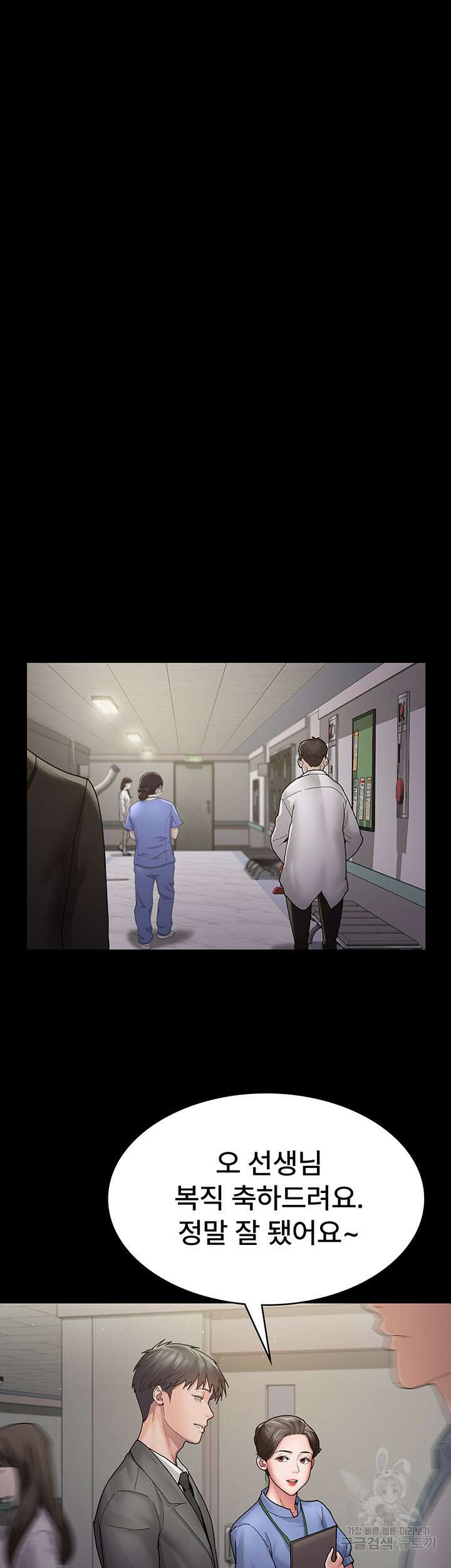 야간병원 2화 42
