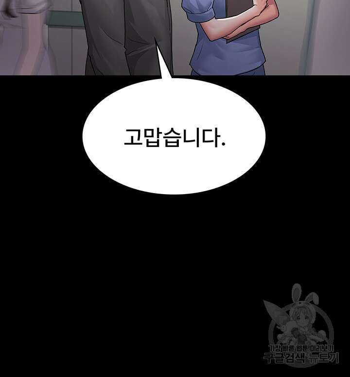 야간병원 2화 43