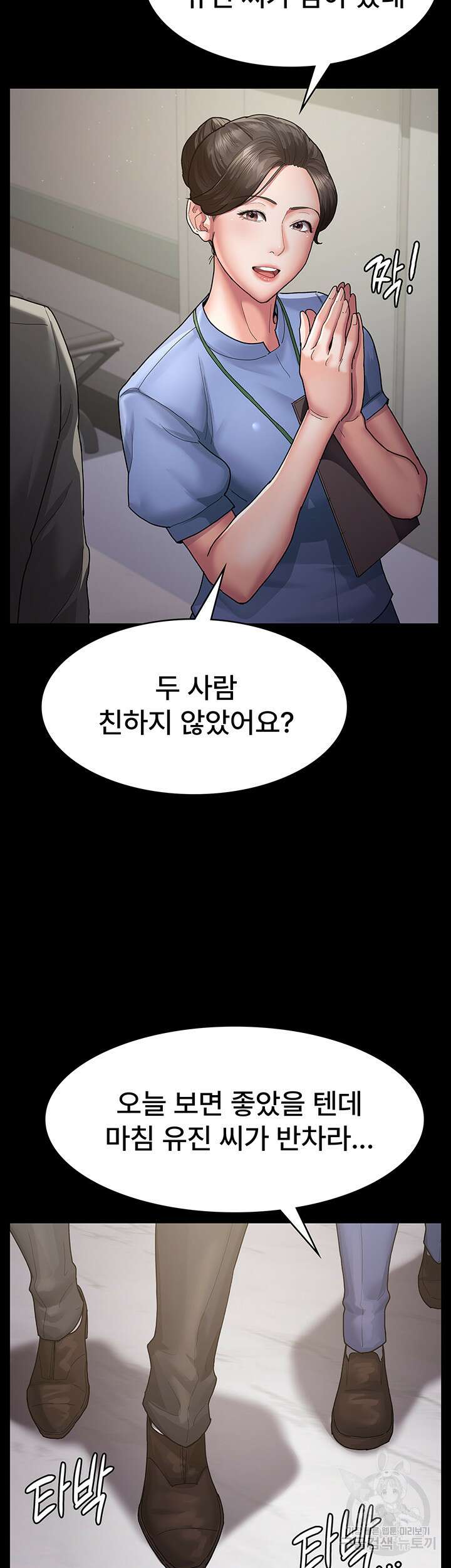 야간병원 2화 45