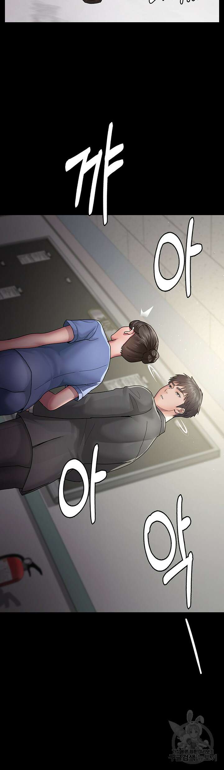 야간병원 2화 46