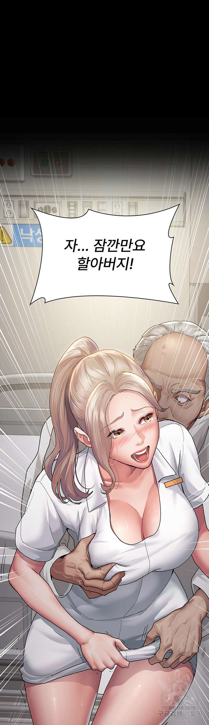 야간병원 2화 47