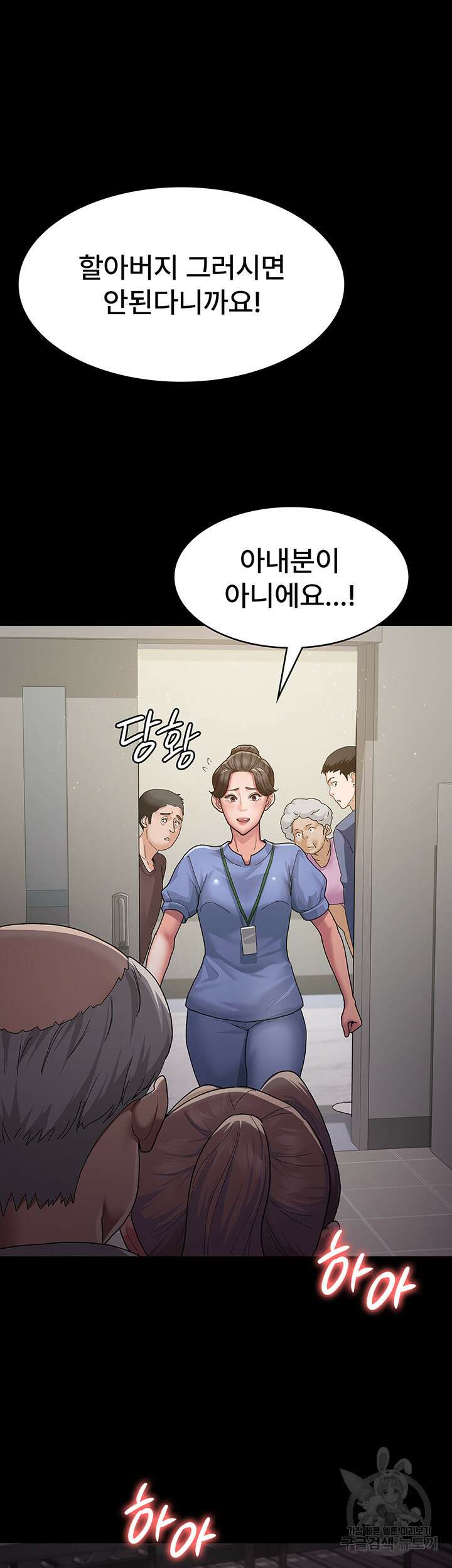 야간병원 2화 55