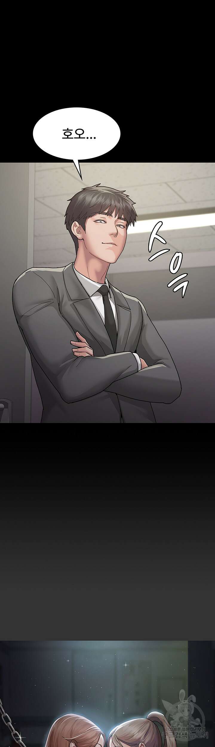 야간병원 2화 58