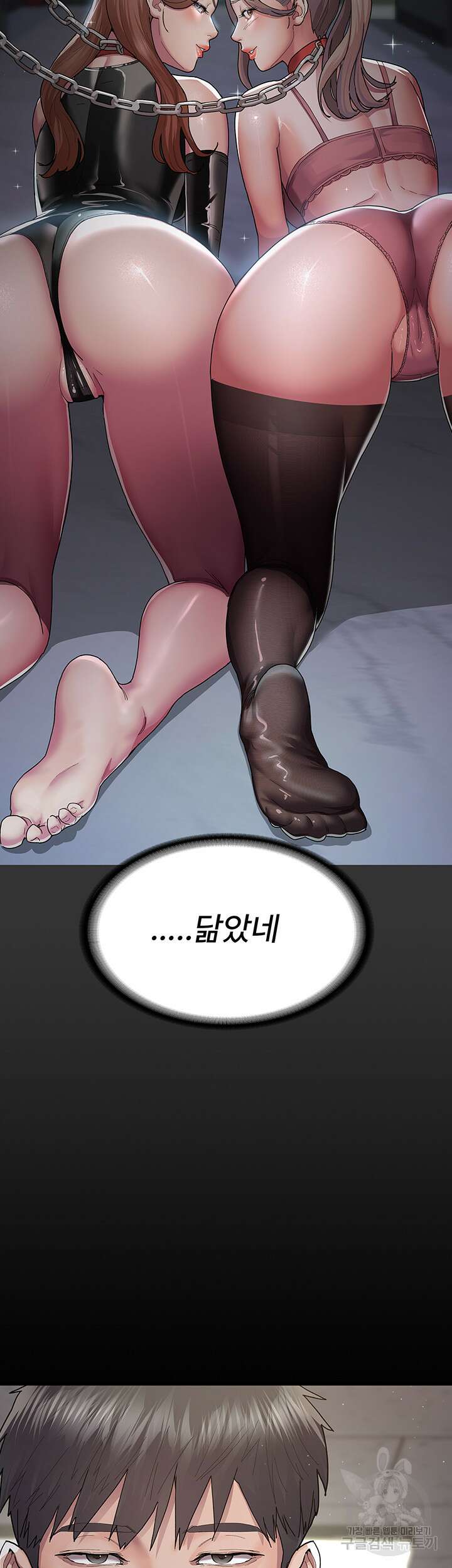 야간병원 2화 59