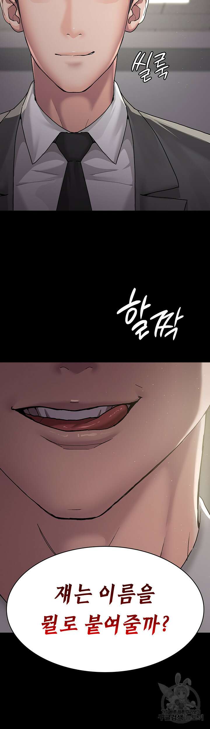 야간병원 2화 60