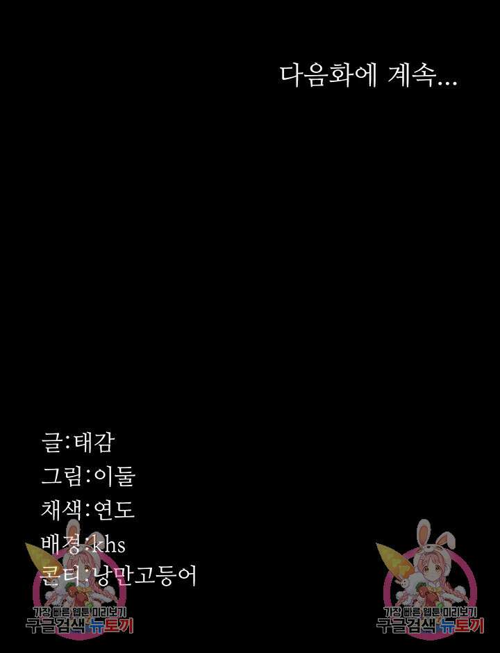 야간병원 2화 62