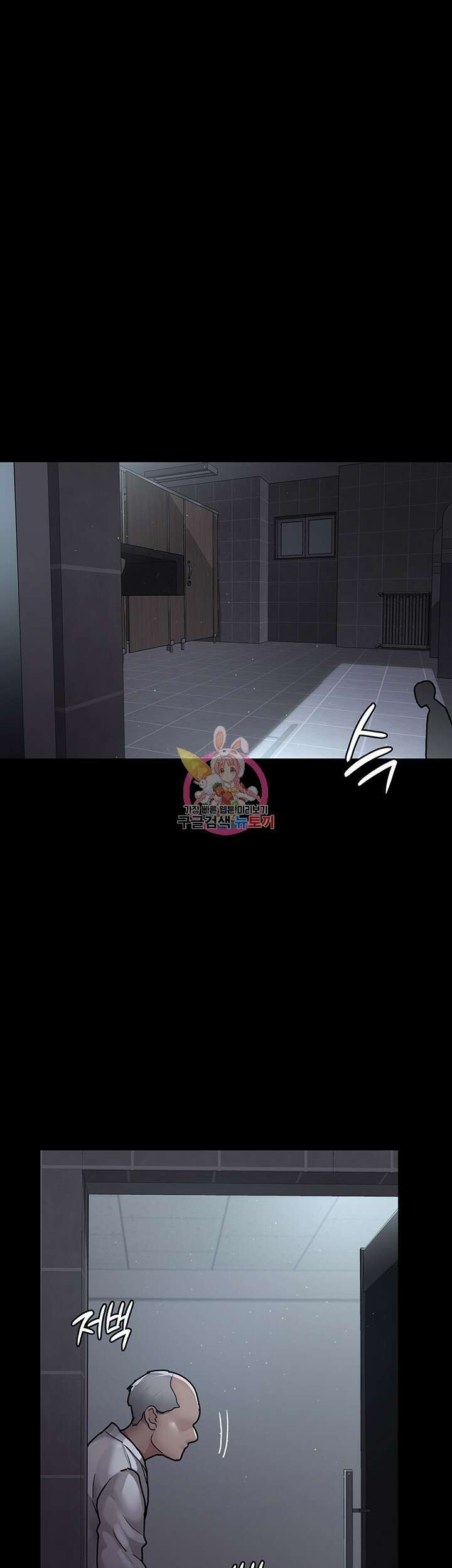 야간병원 8화 1