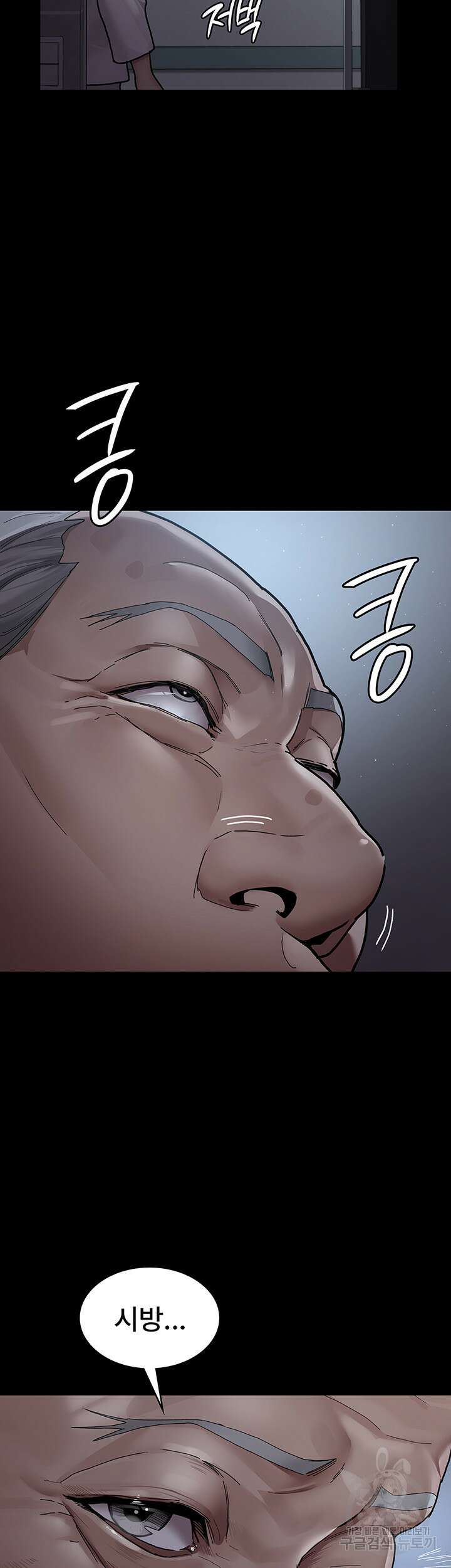야간병원 8화 2