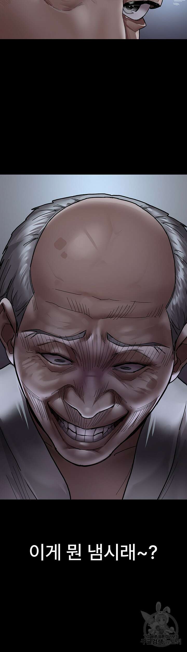 야간병원 8화 3