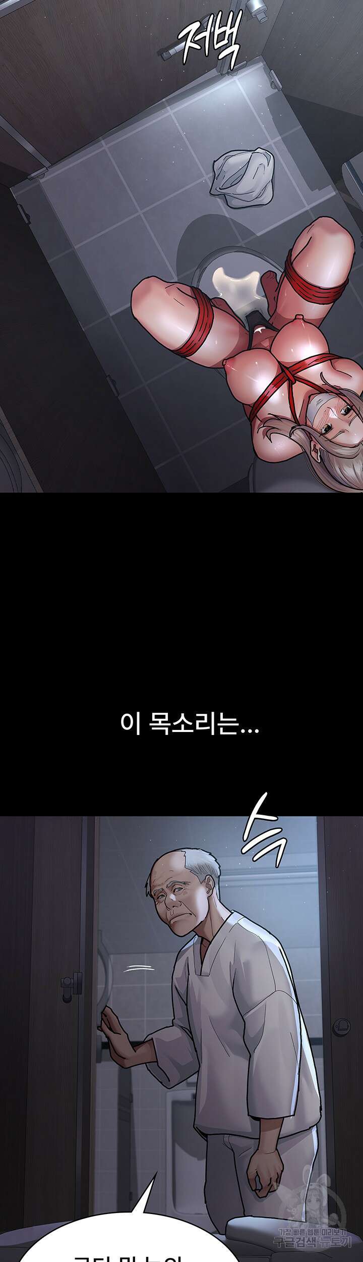 야간병원 8화 7