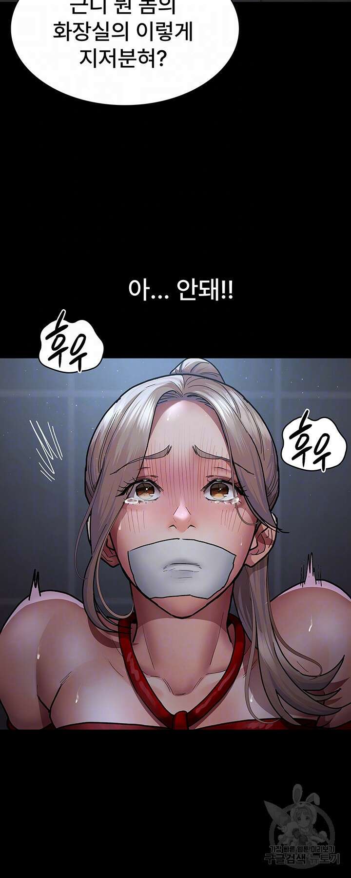 야간병원 8화 8