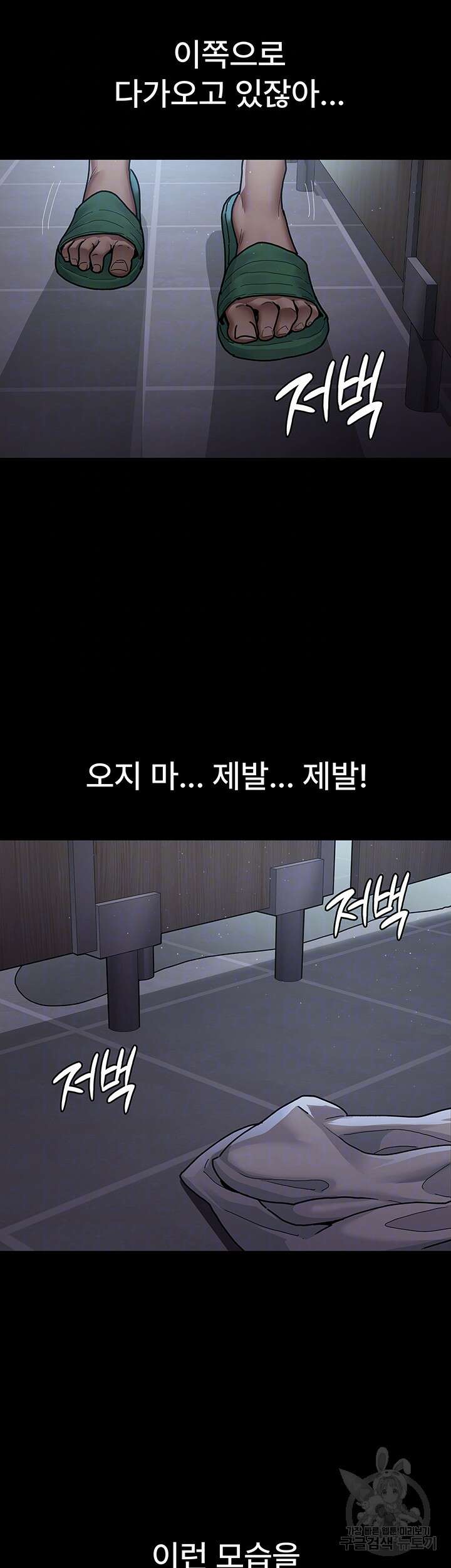 야간병원 8화 9