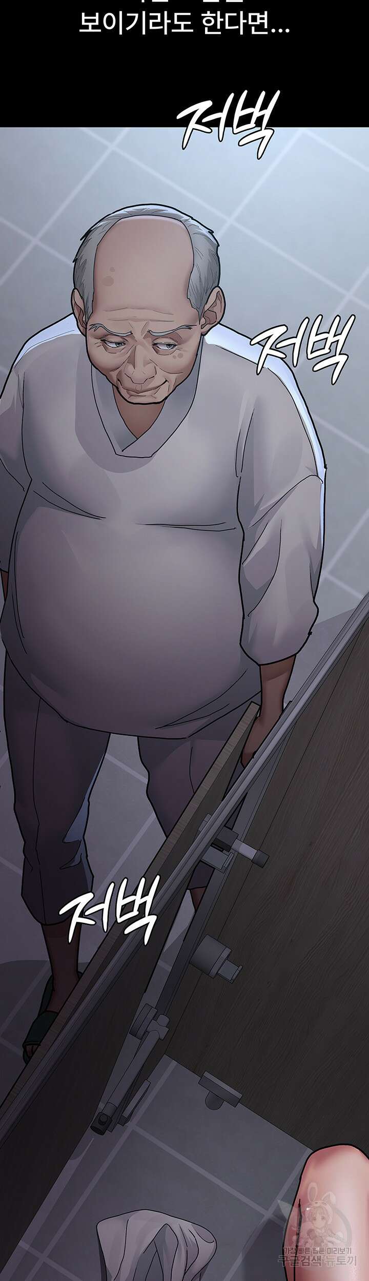 야간병원 8화 10