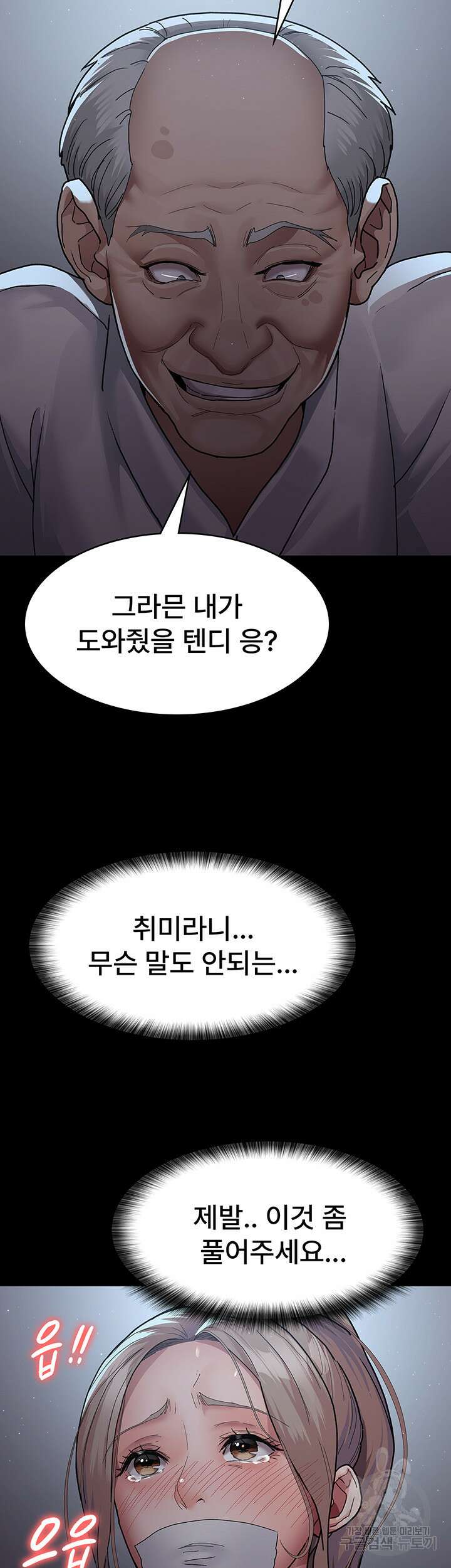 야간병원 8화 15