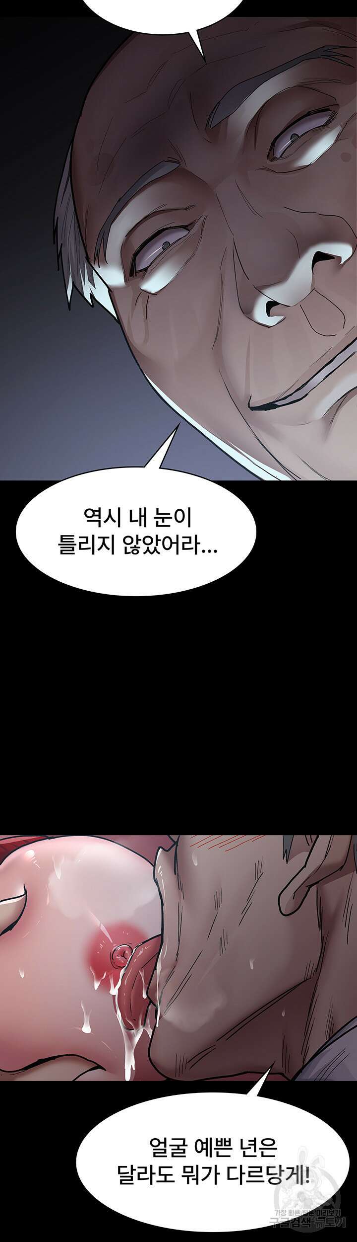 야간병원 8화 17