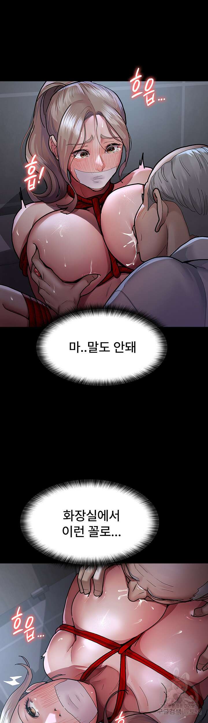 야간병원 8화 19