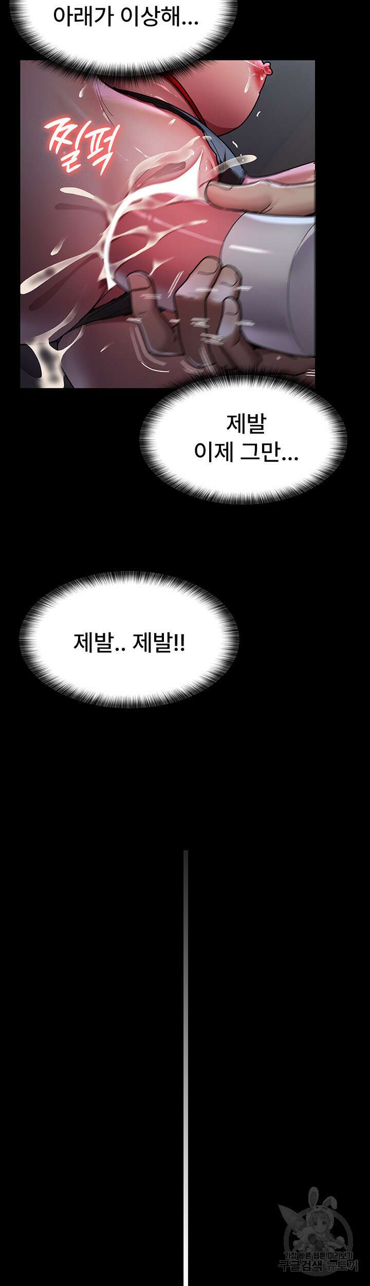 야간병원 8화 21
