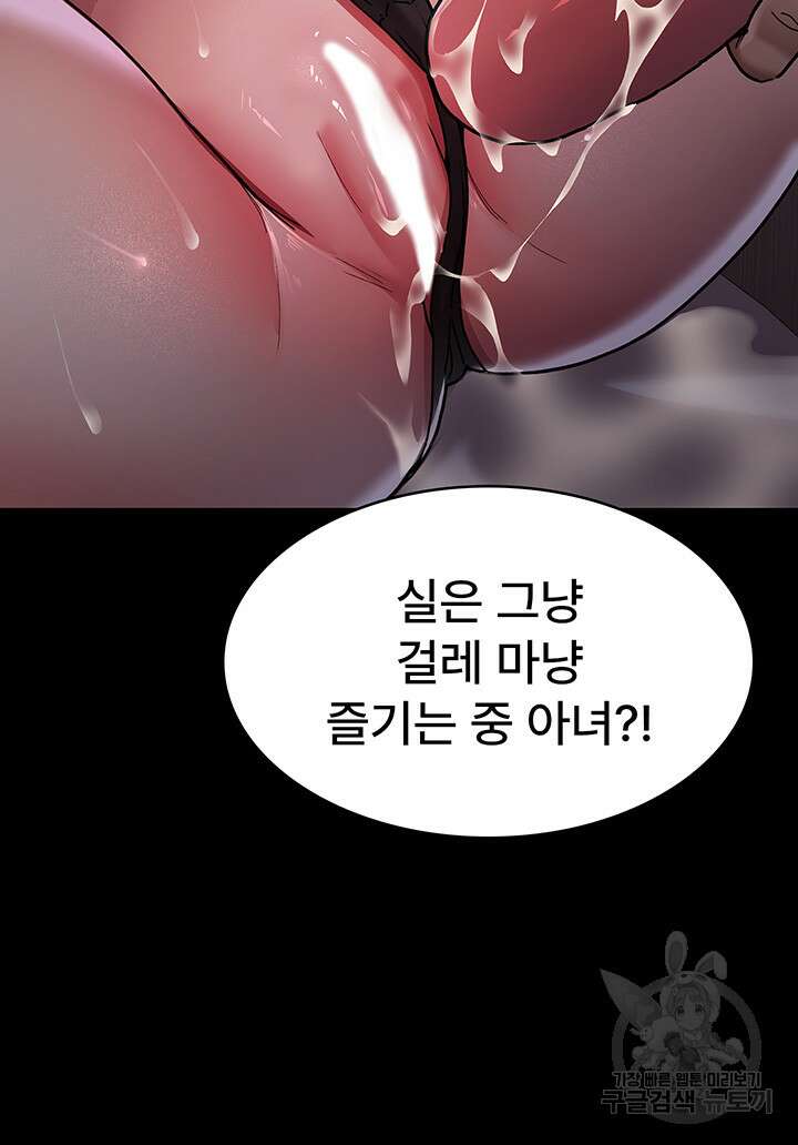 야간병원 8화 24