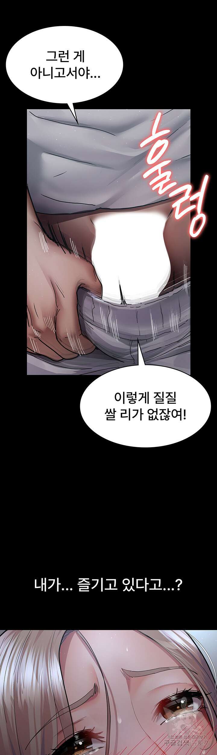 야간병원 8화 25
