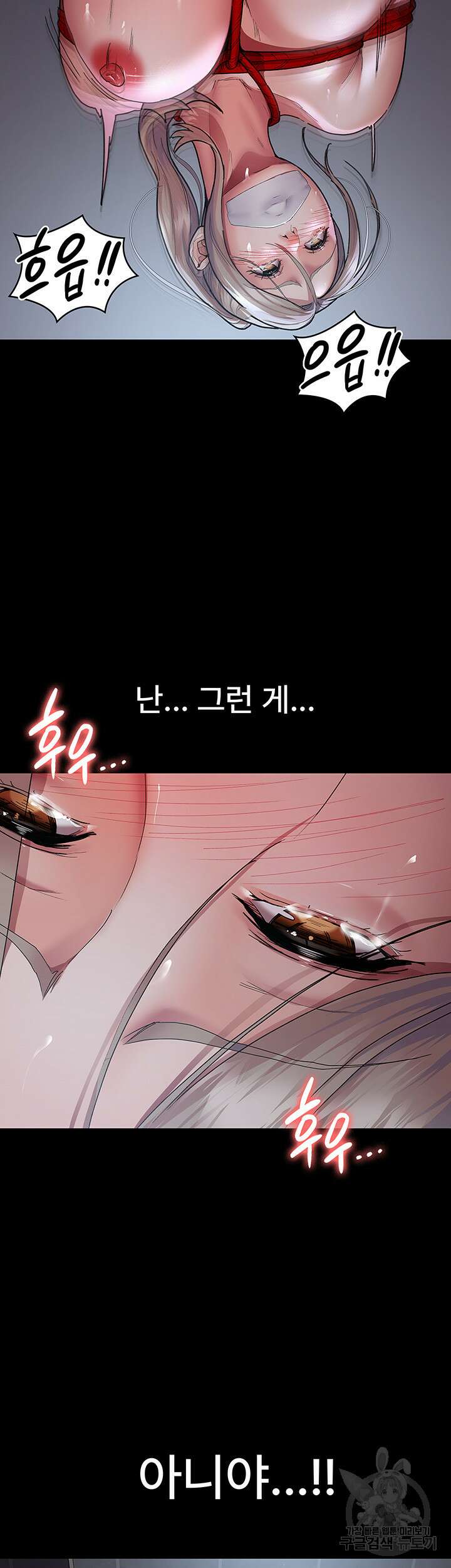야간병원 8화 28