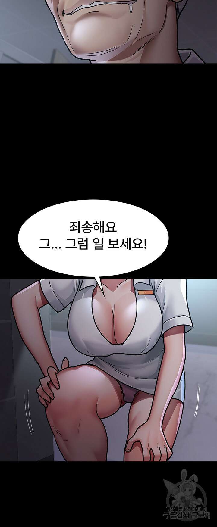 야간병원 8화 34