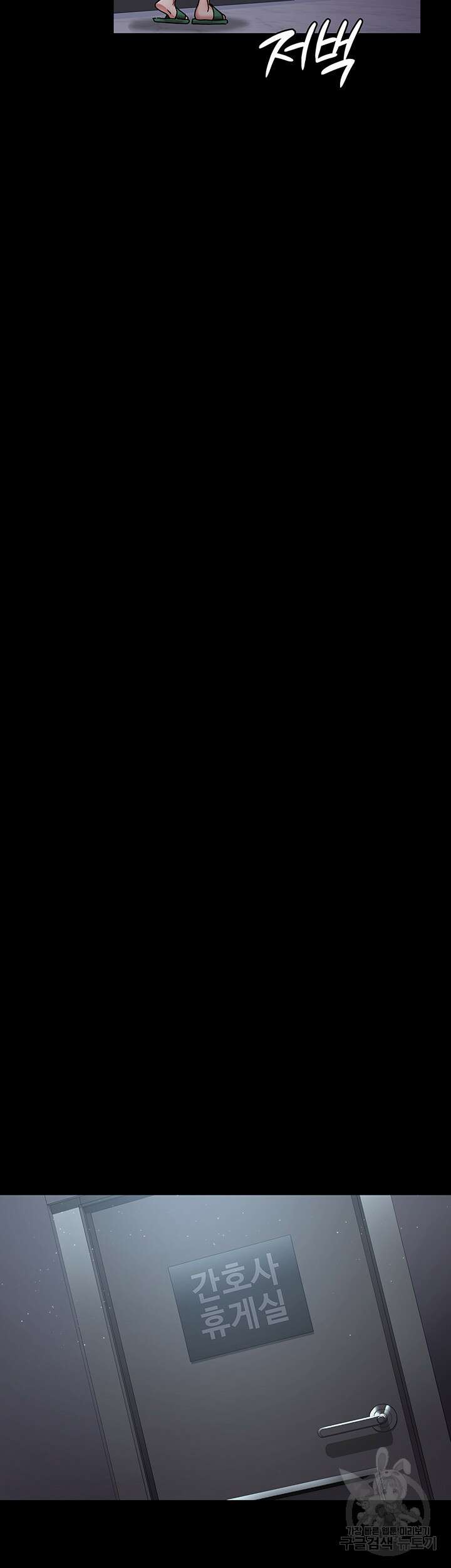 야간병원 8화 40
