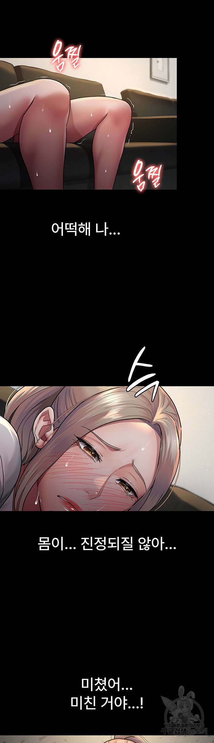 야간병원 8화 42
