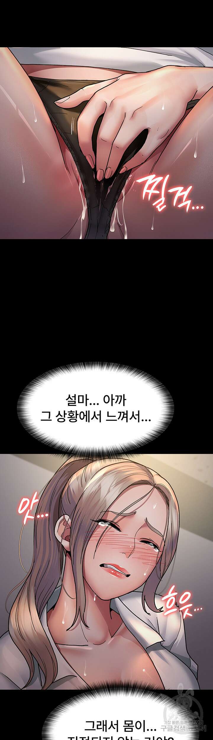 야간병원 8화 44