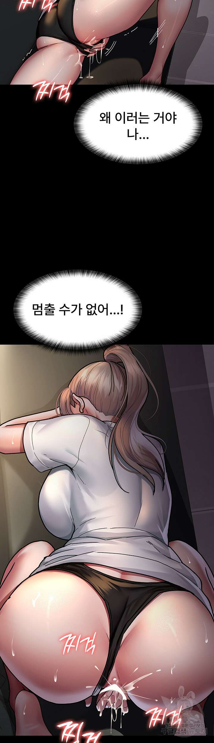 야간병원 8화 46