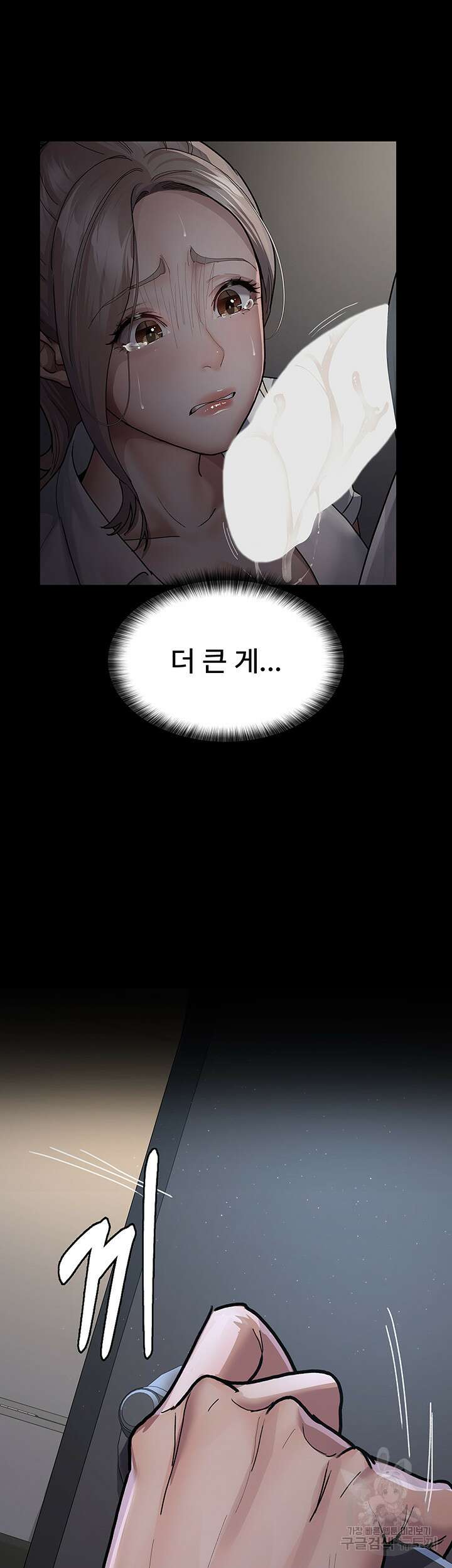 야간병원 8화 49