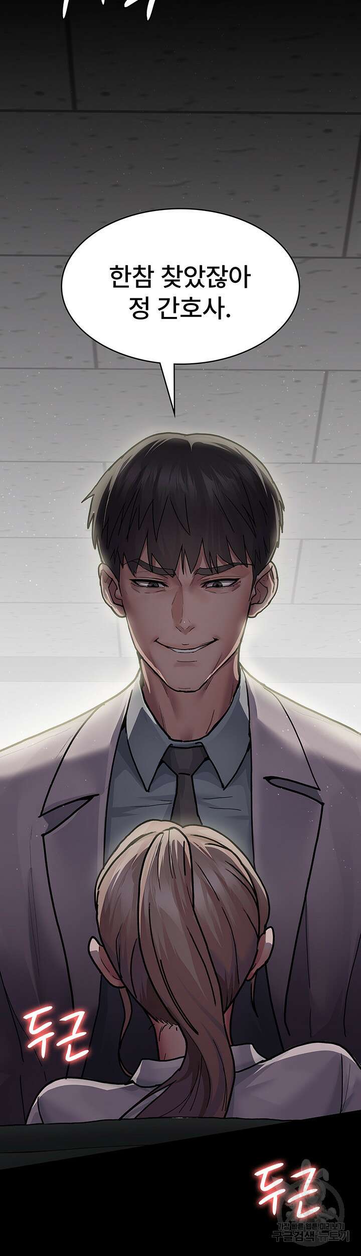 야간병원 8화 53