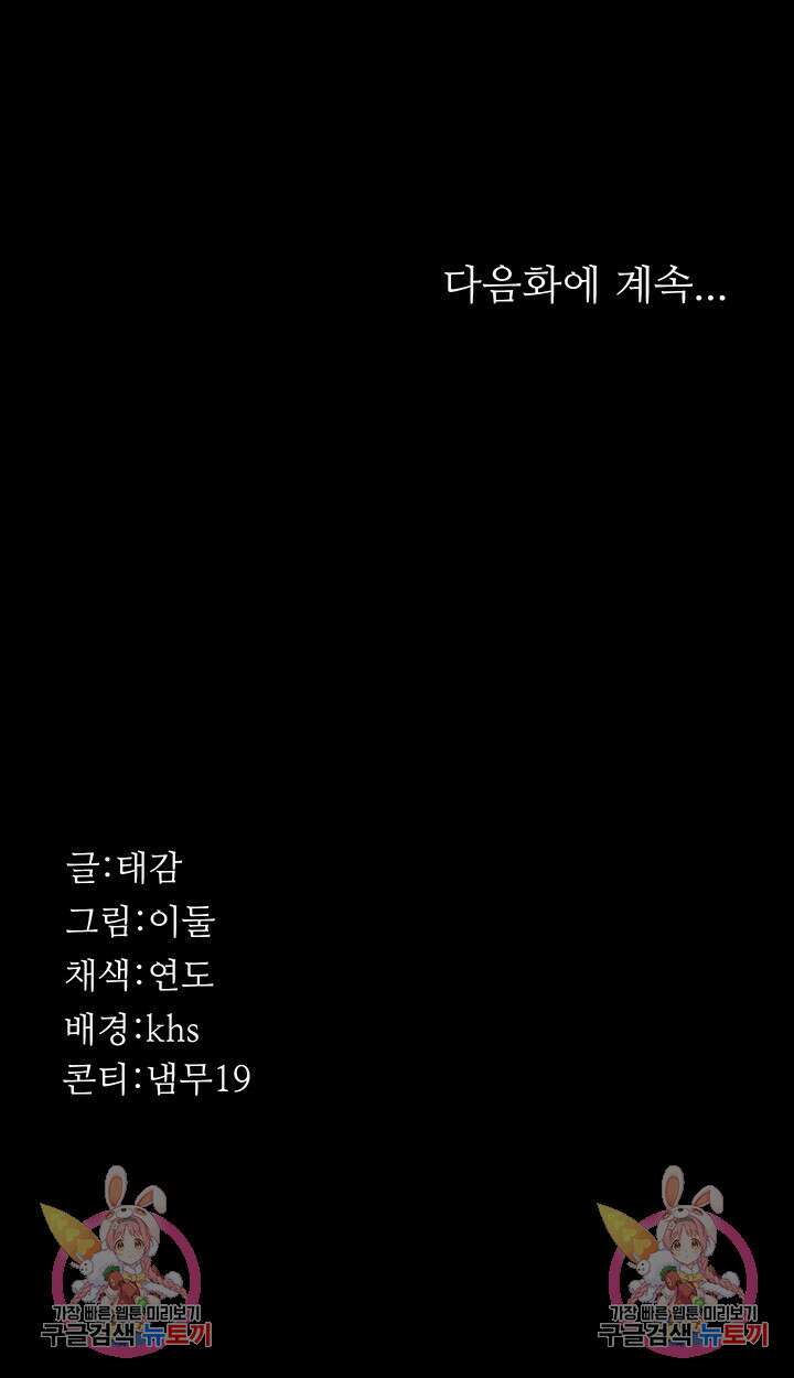 야간병원 8화 55