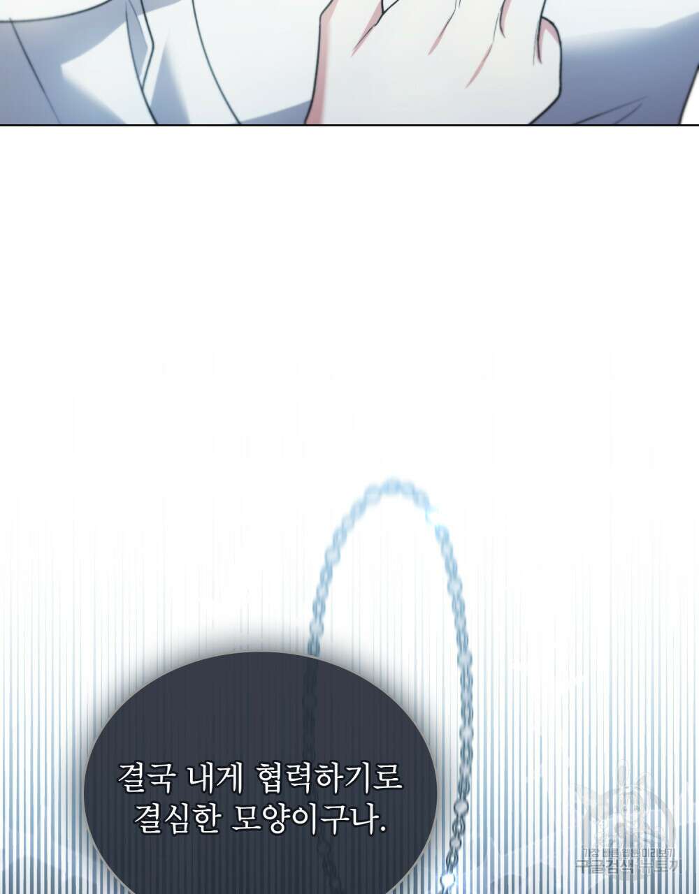 상냥한 원수와의 정략결혼 8화 6