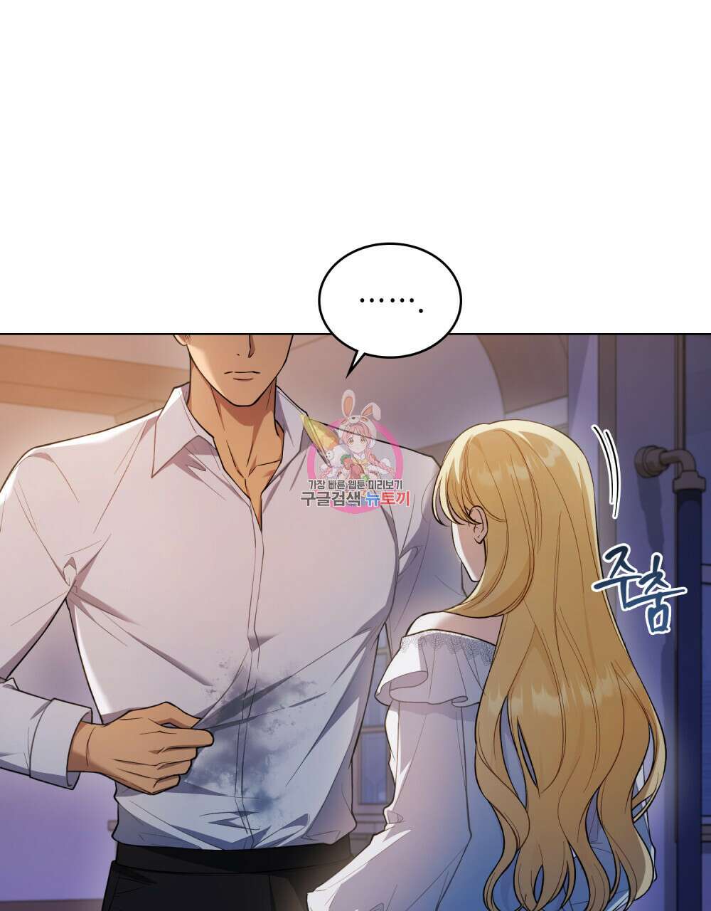 상냥한 원수와의 정략결혼 12화 1