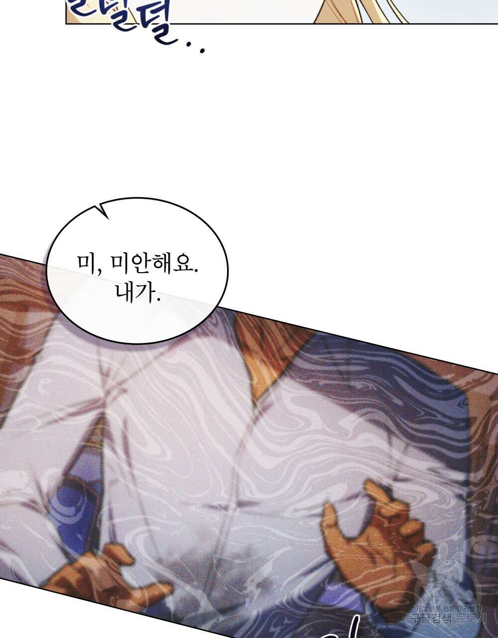 상냥한 원수와의 정략결혼 12화 5