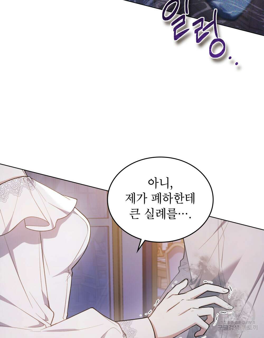 상냥한 원수와의 정략결혼 12화 6