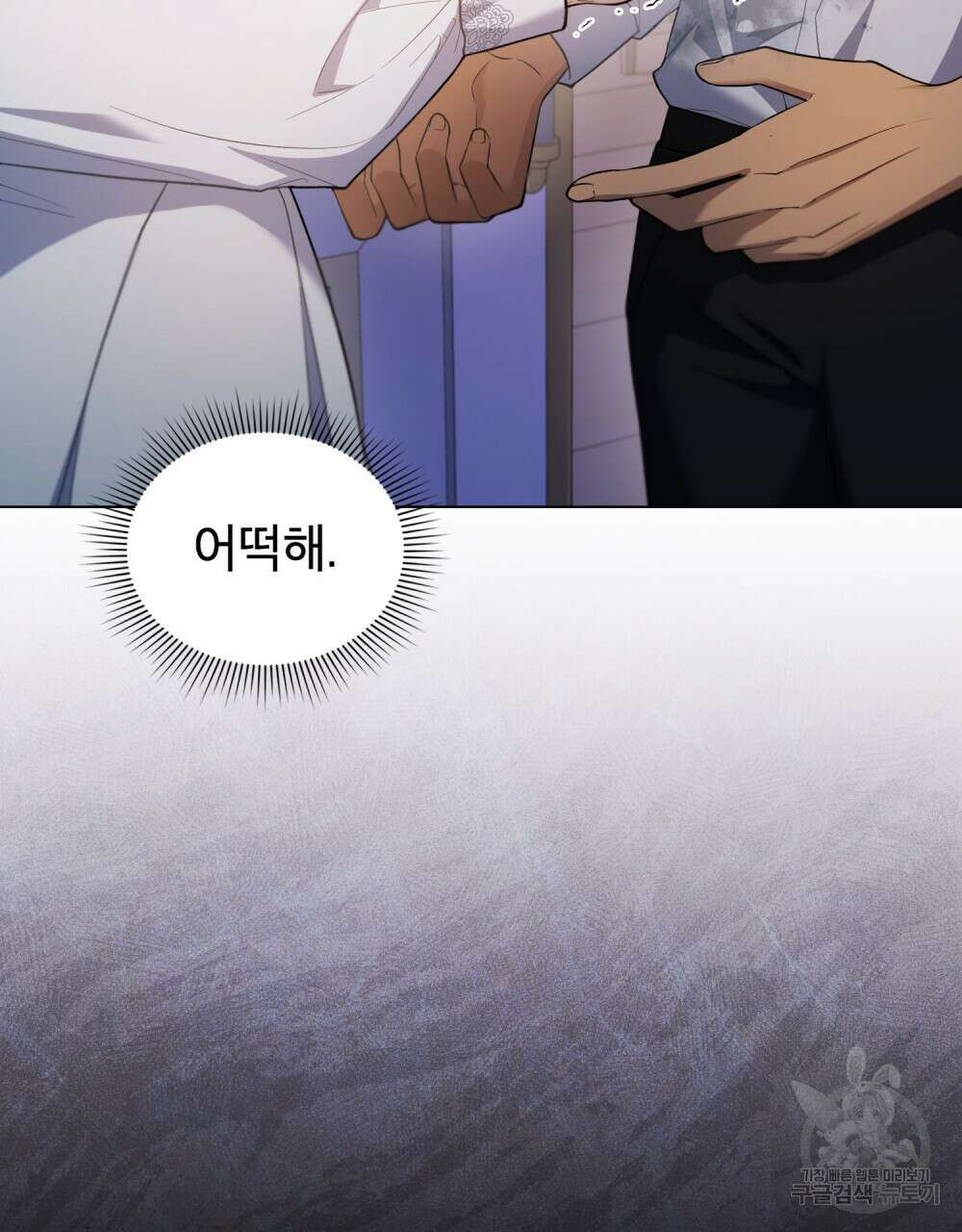 상냥한 원수와의 정략결혼 12화 7