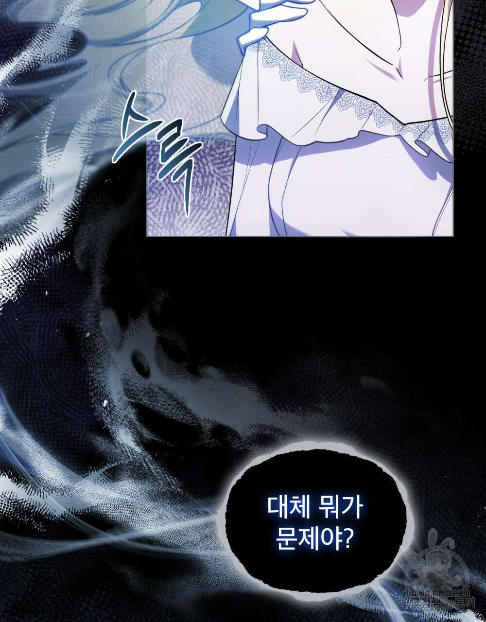 상냥한 원수와의 정략결혼 12화 13