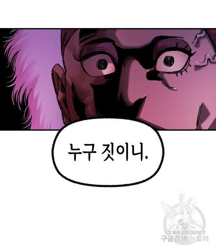 말년용사 시즌2 12화 4