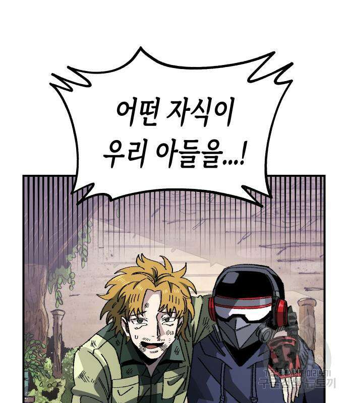 말년용사 시즌2 12화 5