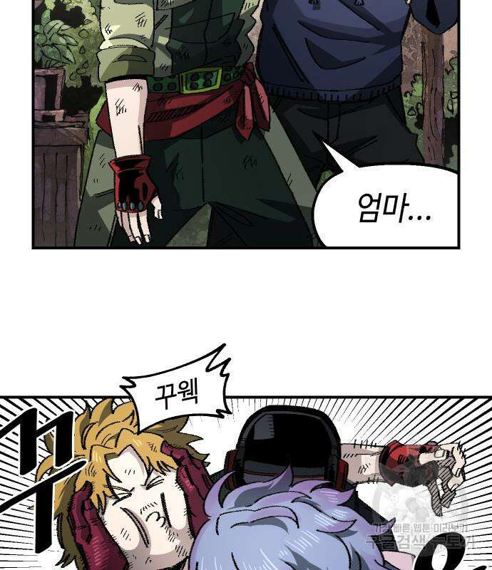 말년용사 시즌2 12화 6
